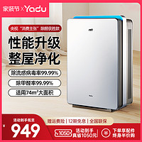 YADU 亚都 双面侠系列 KJ500G-S5 家用空气净化器