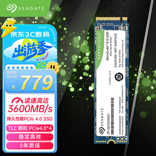 SEAGATE 希捷 2TB SSD固态硬盘 M.2接口(NVMe PCIe4.0×4)兼容PCIe3.0 台式机笔记本电脑硬盘 希捷酷鱼510