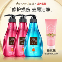 seeyoung 滋源 水杨酸控油去屑洗发水 玫瑰精油洗400ml*2+茶树精油洗400ml（赠 樱花修护香氛护发素200ml）