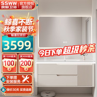 浪鲸（SSWW）奶油风浴室柜实木烤漆陶瓷一体盆组合卫生间洗手盆柜智能镜柜套装 120cm丨智能方镜