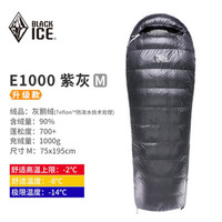 黑冰（BLACKICE）睡袋E400E700E1000轻信封式羽绒鹅绒便携隔脏旅行露营 E1000紫灰色M