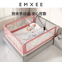 EMXEE 嫚熙 宝宝床围栏护栏防护栏婴儿防撞防摔防掉挡板安全婴儿床