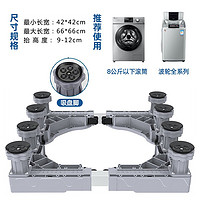 FNDILI 凡帝利 洗衣机底座 移动架 八脚吸盘（实用款）