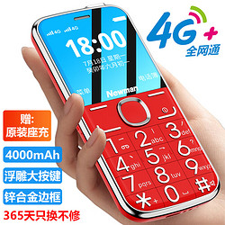 newman纽曼m5红色4g全网通老人手机超长待机双卡双待大字大声音大屏幕