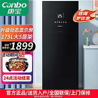 Canbo 康宝 XDZ175-LC5B消毒柜立式家用大容量碗柜商用餐具二星级
