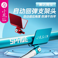 小凤仙竞技自动回弹支架头黑坑鱼竿支架炮台配件左右羊角头大物钓鱼配件 自动回弹支架头
