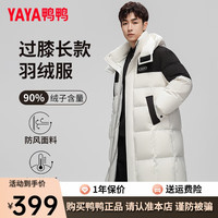 鸭鸭羽绒服鸭鸭(YAYA)羽绒服男中长款冬季时尚休闲可拆卸帽加厚保暖外套G 白色 165/84A(S)