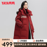 鸭鸭羽绒服鸭鸭（YAYA）羽绒服女中长款冬季连帽休闲时尚加厚保暖外套SX 红色 S