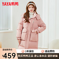 鸭鸭（YAYA）羽绒服女中长款冬季时尚百搭可拆卸帽休闲保暖外套ZN 粉色 S