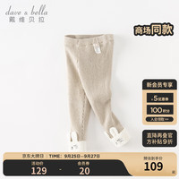 戴维贝拉（DAVE＆BELLA）女童毛线裤加绒儿童打底裤洋气宝宝长裤小童裤子冬童裤 杏色 110cm（身高100-110cm)