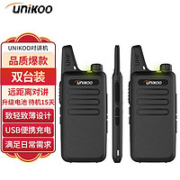 UNIKOO 对讲机 远距离 医院工地办公餐厅酒店安保4S户外大功率对讲机