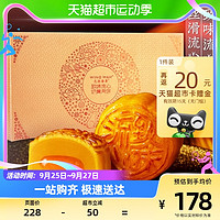 88VIP：元朗荣华 臻味 流心奶黄月饼 360g
