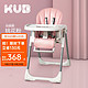 KUB 可优比 宝宝餐椅吃饭可折叠便携式婴儿餐椅餐桌椅多功能儿童餐椅 桃花粉