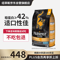 哈根纽翠斯 NUTRIENCE哈根纽翠斯猫粮冻干进口黑钻系列禽肉鸡肉增肥幼猫成猫粮11磅/5kg