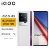 vivo iQOO 11S 16GB+1TB 传奇版 2K 144Hz E6全感屏 200W闪充  第二代骁龙8 5G游戏电竞手机