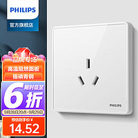 飞利浦（PHILIPS）开关插座面板86型暗装五孔空调电工电料网线网络带一开双控USB 空调三孔16A