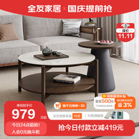 QuanU 全友 家居茶几钢化玻璃台面高矮组合橡胶木实木脚客厅储物圆茶几129703 矮圆茶几+高圆茶几