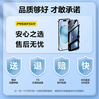 品胜 苹果15Pro钢化膜 iPhone15Pro手机膜高清全覆盖保护贴膜防摔抗指纹前膜 2片装