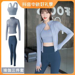 乐图 运动套装女夏瑜伽服专业健身速干跑步紧身瑜伽裤长袖上衣三件套