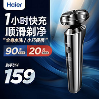 Haier 海尔 剃须刀电动快充全身水洗HDC1