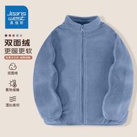 真维斯男童摇粒绒外套秋冬款童装女童双面绒衣服儿童洋气冬装上衣 氧气蓝 150