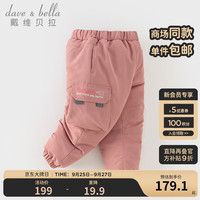 戴维贝拉(DAVE&BELLA)儿童羽绒裤男童工装裤保暖宝宝裤子中大童休闲裤冬装女童长裤 雾粉色 90cm(身高80-90cm)