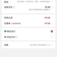 订单截图缩略图