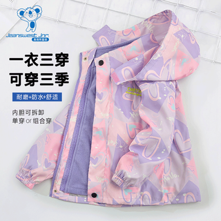                                                                                 真维斯男女童外套冲锋衣秋冬中大童加绒加厚三合一连帽防风防水上衣 三角蓝 130