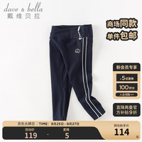 戴维贝拉（DAVE＆BELLA）女童打底裤高腰儿童弹力裤中大童运动裤女宝宝裤子秋季童裤 藏青色 90cm（身高80-90cm）