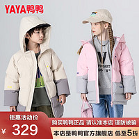 鸭鸭（YAYA）儿童羽绒服男女童新短款拼色潮流保暖宽松冬季中大童装外套HF 粉色 110cm