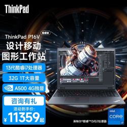 thinkpad思考本p16v移动工作站rtxa500i713700h32g内存1tb高速固态