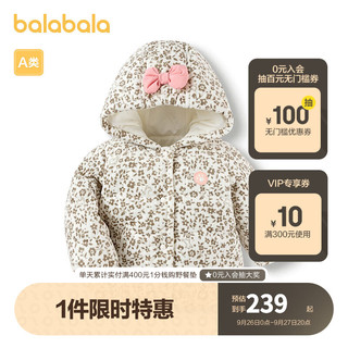 巴拉巴拉 宝宝棉服冬装女童2023连帽萌 白绿色调00314 90cm