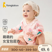 童泰宝宝连体衣四季纯棉婴儿衣服女宝花边哈衣休闲外出包屁衣爬服 粉色 59cm