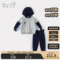 戴维贝拉（DAVE＆BELLA）儿童运动套装男孩衣服洋气男童卫衣长裤两件套童装 花灰色 120cm（身高110-120cm）