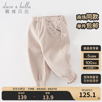 戴维贝拉（DAVE＆BELLA）女童裤子加绒宝宝休闲裤洋气儿童长裤中大童衣服冬童裤 杏色 80cm（身高73-80cm）