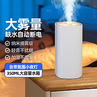 空气加湿器小型家用静音卧室孕妇婴儿学生宿舍办公室桌面车载喷雾