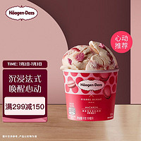 哈根达斯 Haagen-Dazs）草莓覆盆子高定马卡龙冰淇淋 100ml/杯