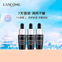 LANCOME 兰蔻 全新精华肌底液小黑瓶精华 7ml*3瓶