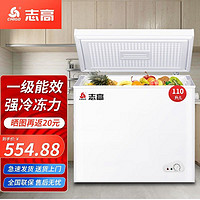 CHIGO 志高 家用冰柜中小型冷藏冷冻转换冷柜 商用大容量保鲜单温卧式冰箱 节能低噪 一级能效