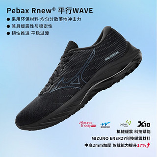 京东百亿补贴：Mizuno 美津浓 WAVE RIDER 26 男女鞋运动跑步鞋