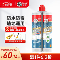 Davco 德高 十大美缝品牌防水防霉耐污美缝剂墙地通用瓷砖地砖美缝剂美缝胶 yue影灰