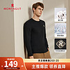 梦特娇（MONTAGUT）梦特娇元素款柔软舒适保暖男士长袖T恤 Z09黑色 AA52