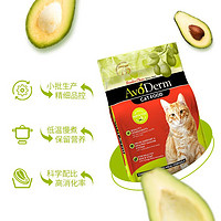 AvoDerm 牛油果 纽优果进口无谷牛油果鸡肉鲱鱼成猫干粮11LB高蛋白天然猫粮