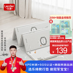 LERDER 乐缔 XPE爬行垫婴儿宝宝爬爬垫双面加厚家用可折叠泡沫地垫200/180/2CM