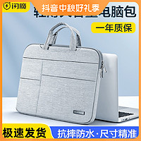 SMARTDEVIL 闪魔 笔记本电脑包手提适用华为matebook联想14苹果macbook15寸