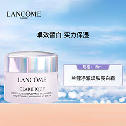 LANCOME 兰蔻 净澈焕肤亮bai霜 15ml