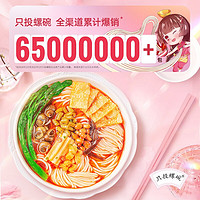 只投螺碗 300*5包螺蛳粉柳州正宗原味螺蛳粉素食袋装 300*5