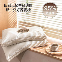 移动端、京东百亿补贴：京东京造 100%荞麦枕头花草枕 一只装