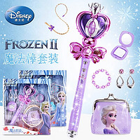 PLUS会员：Disney 迪士尼 魔法棒首饰套装冰雪奇缘艾莎公主魔法棒发光仙女棒紫