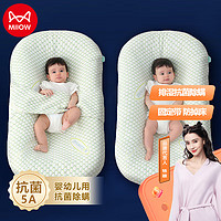 Miiow 猫人 婴儿床中床新生宝宝仿生床婴儿床睡觉可移动便携式防压防惊神器